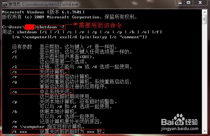 实用C（C++）版电脑定时关机软件算法及关键代码
