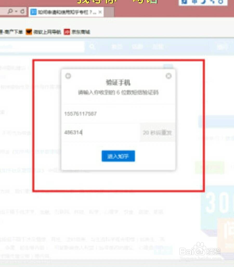 如何申请知乎账号