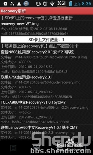 联想乐Phone S880 刷recovery图文教程