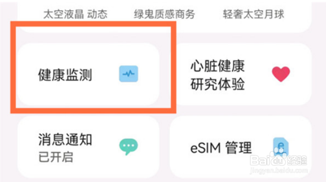 华为gt3pro在哪测实时心率