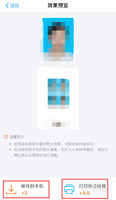 手机怎样拍证件照