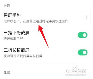 打开opporeno7手电筒的快捷方法