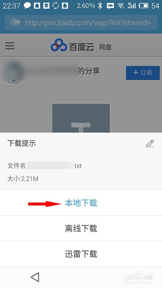 手机如何下载和看小说