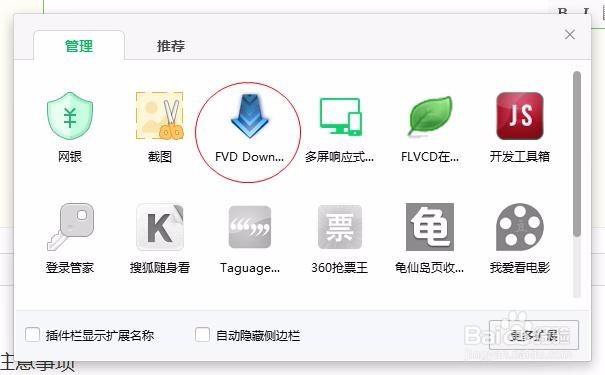 360浏览器怎么下载网页中的视频？