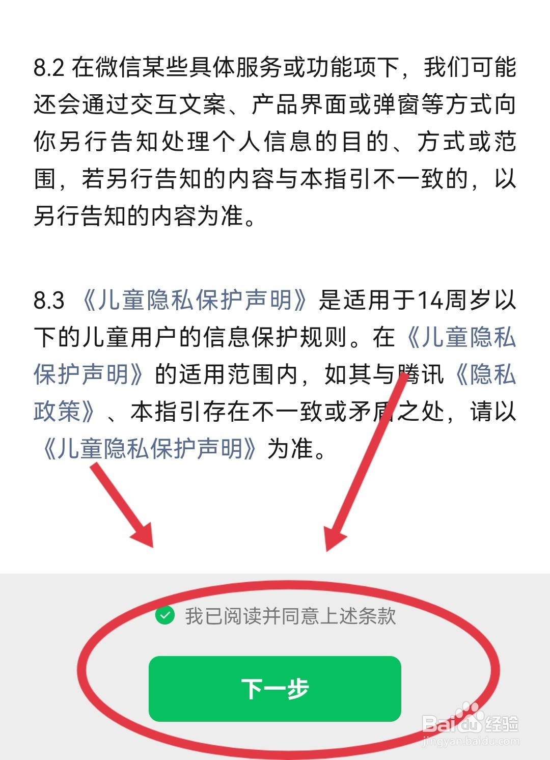 注册多个微信号