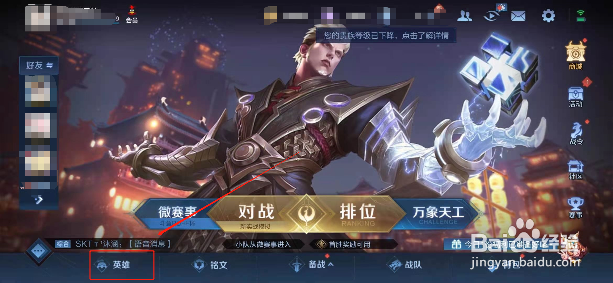 王者荣耀阿离去掉装扮曝光原皮