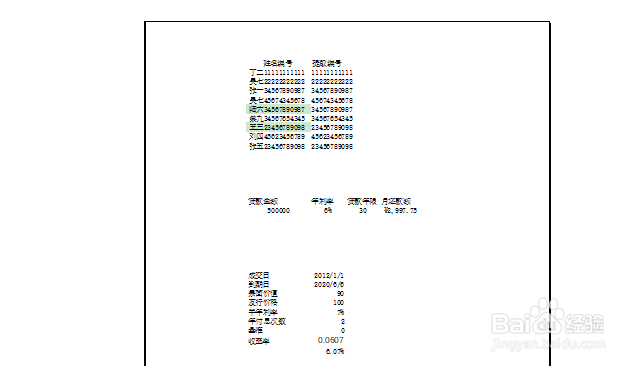 excel如何在指定位置分页打印-百度经验