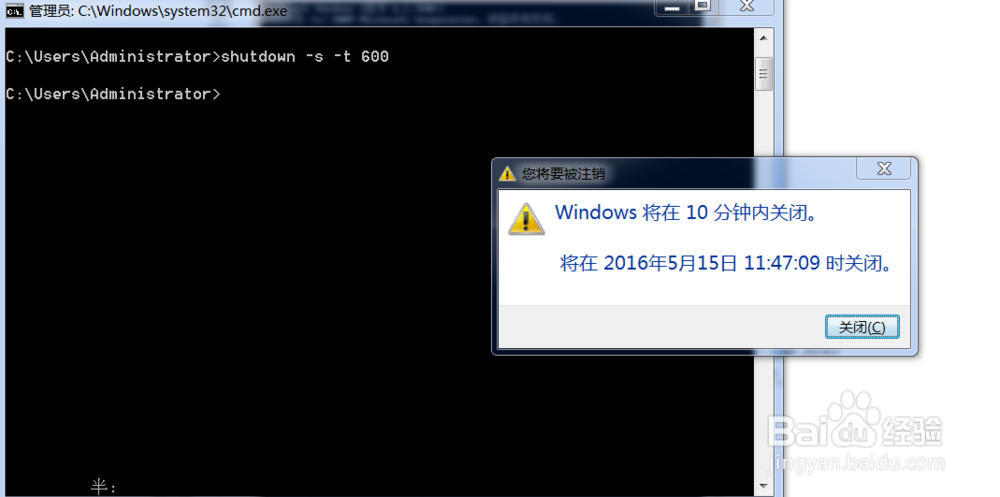 如何设置win7电脑定时关机