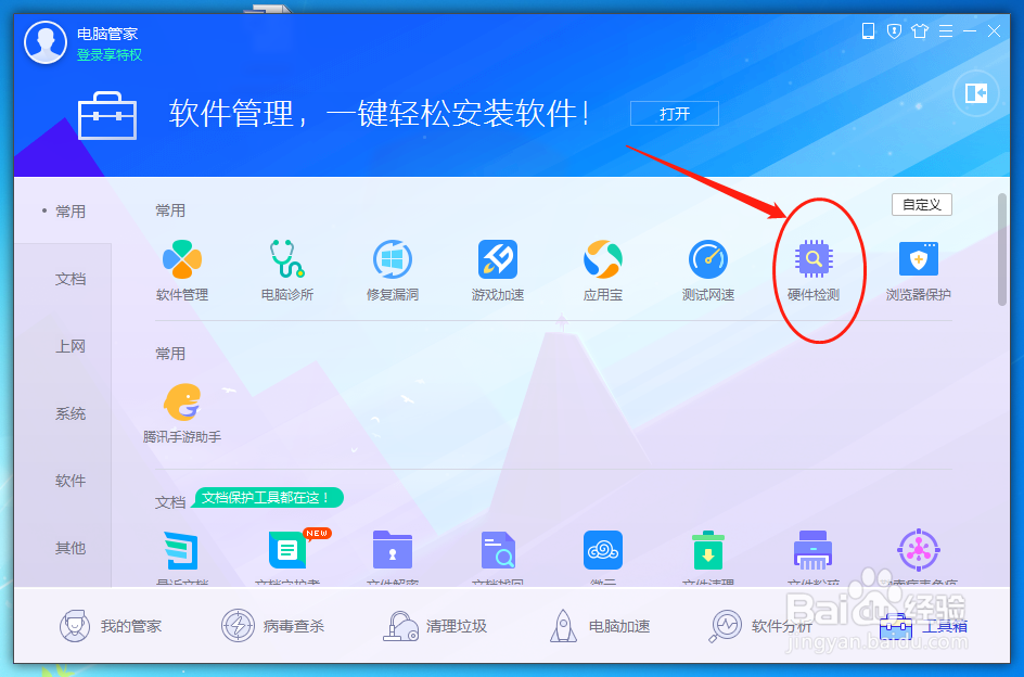如何检测电脑硬件及电脑硬件主流品牌介绍