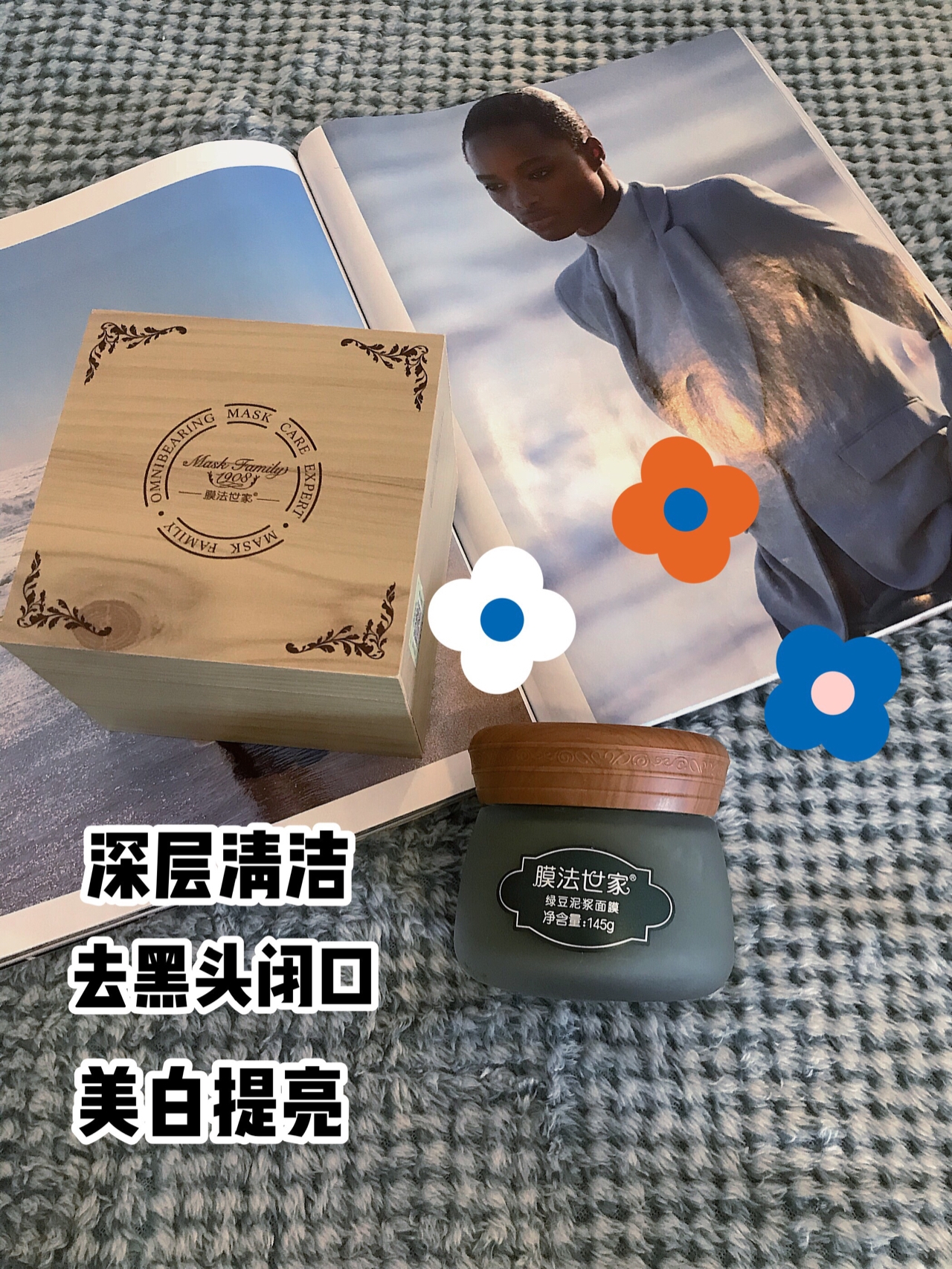 超级好用的清洁面膜！油皮姐妹必入！