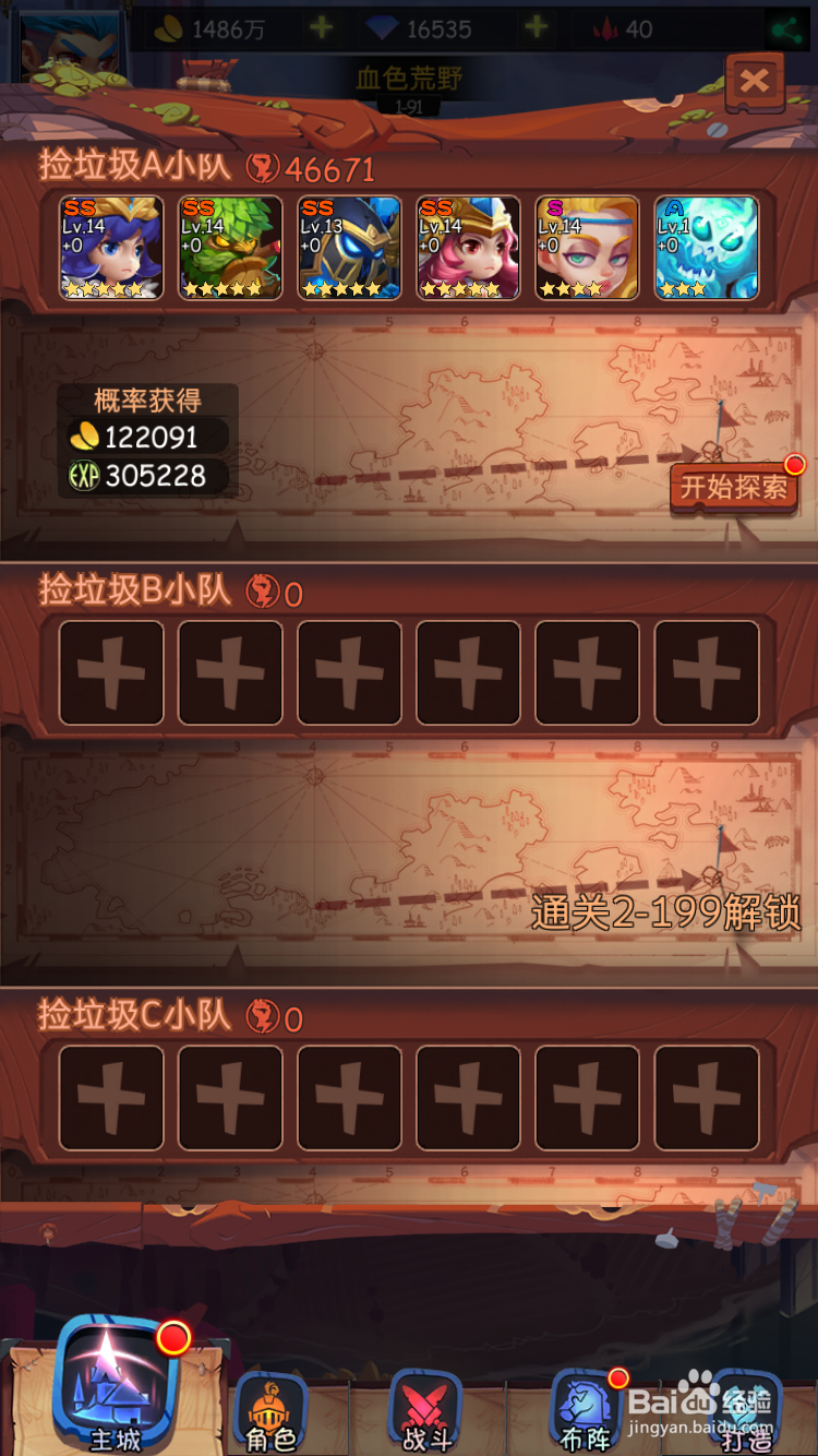 古代战争中的探索玩法攻略