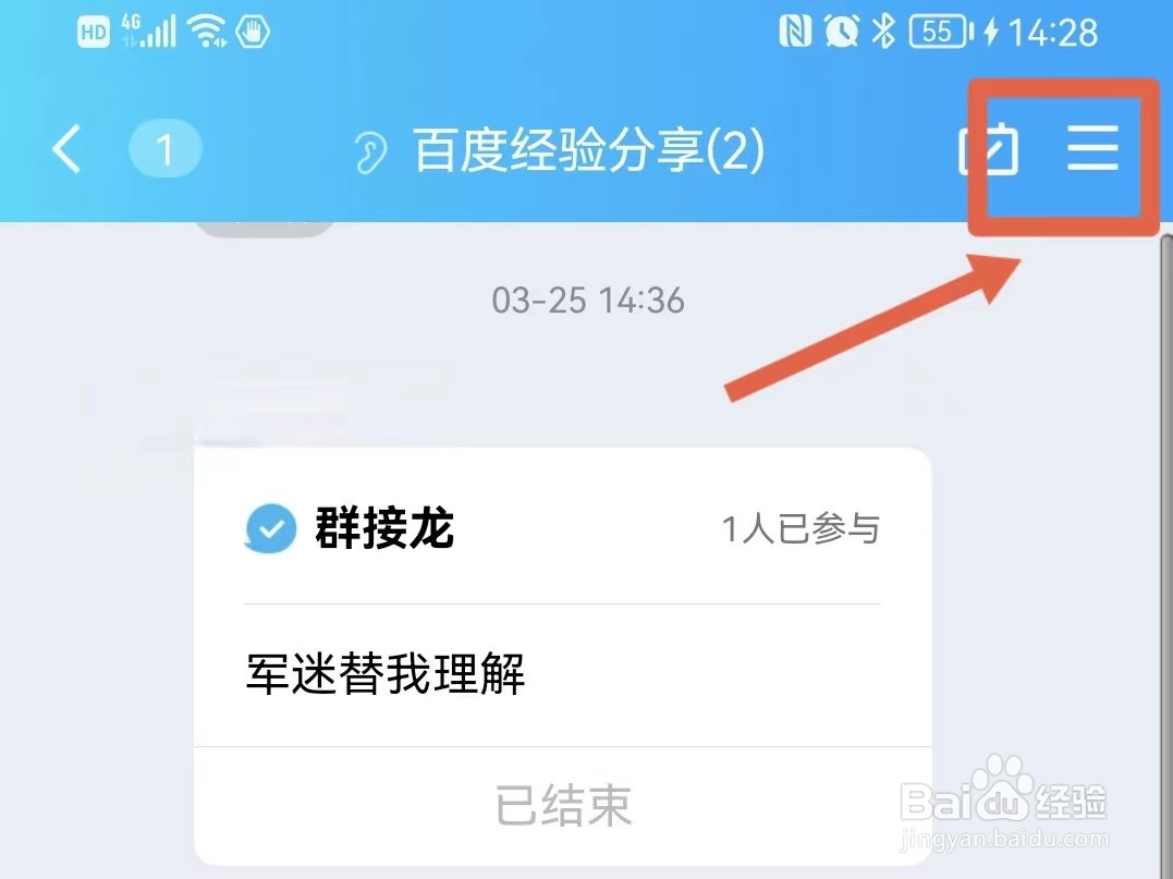群聊怎么踢人