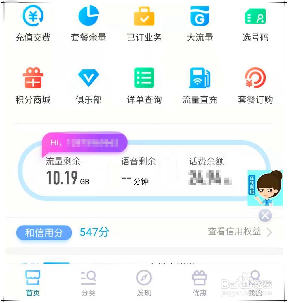 移动霸王卡怎么办理