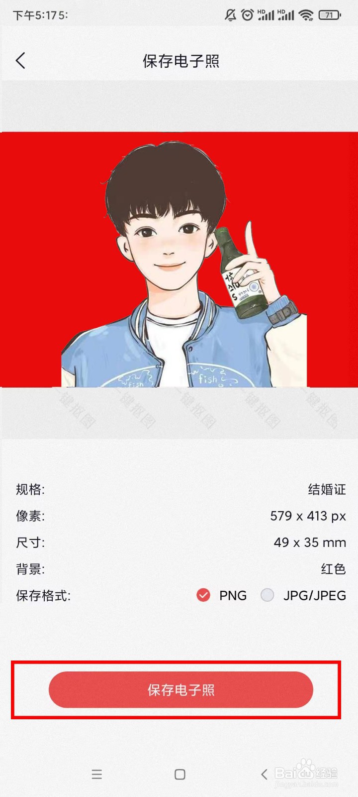结婚证件的要求是什么