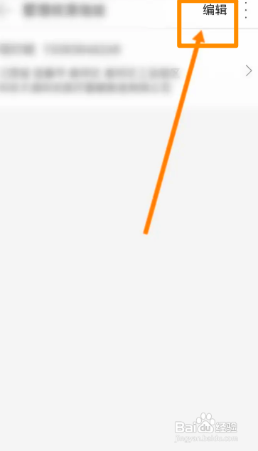 阿里巴巴中怎么删除收货地址信息