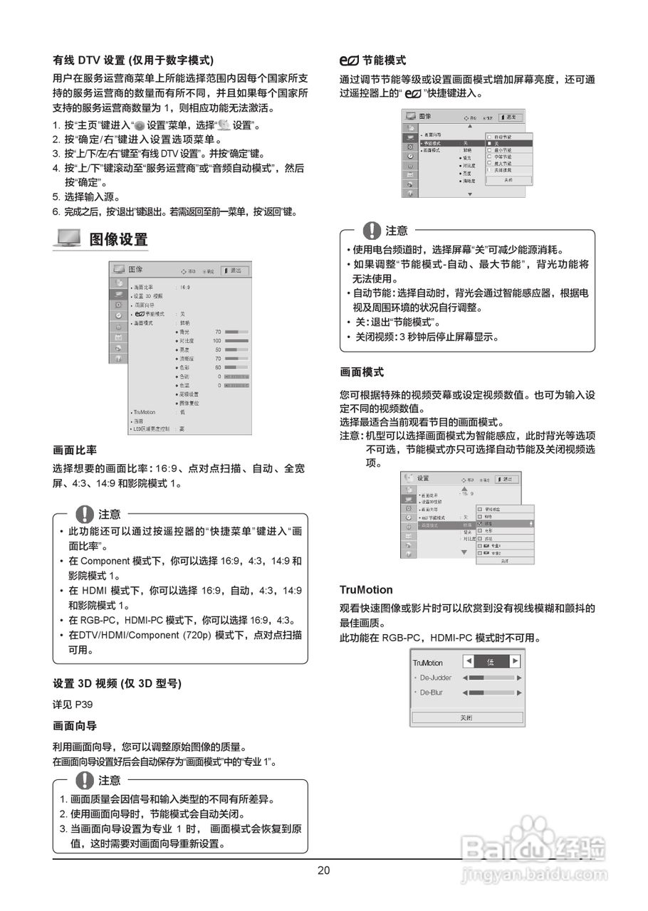 LG 55LW9800-CA液晶彩电使用说明书:[3]