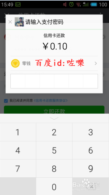 怎么用微信还信用卡?信用卡怎么还款?