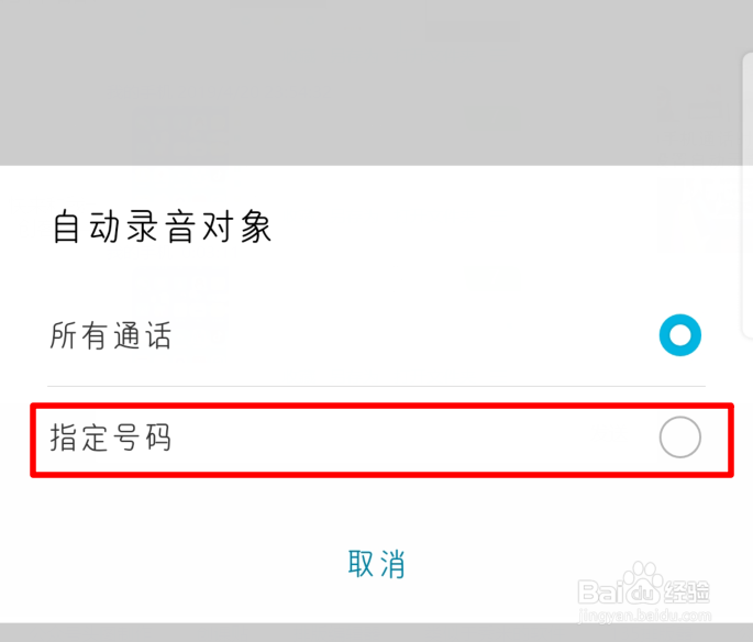 华为手机通话时怎么设置自动录音