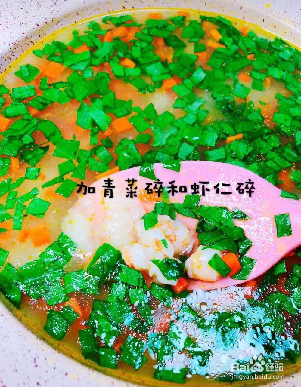 如何做宝宝疙瘩汤好喝
