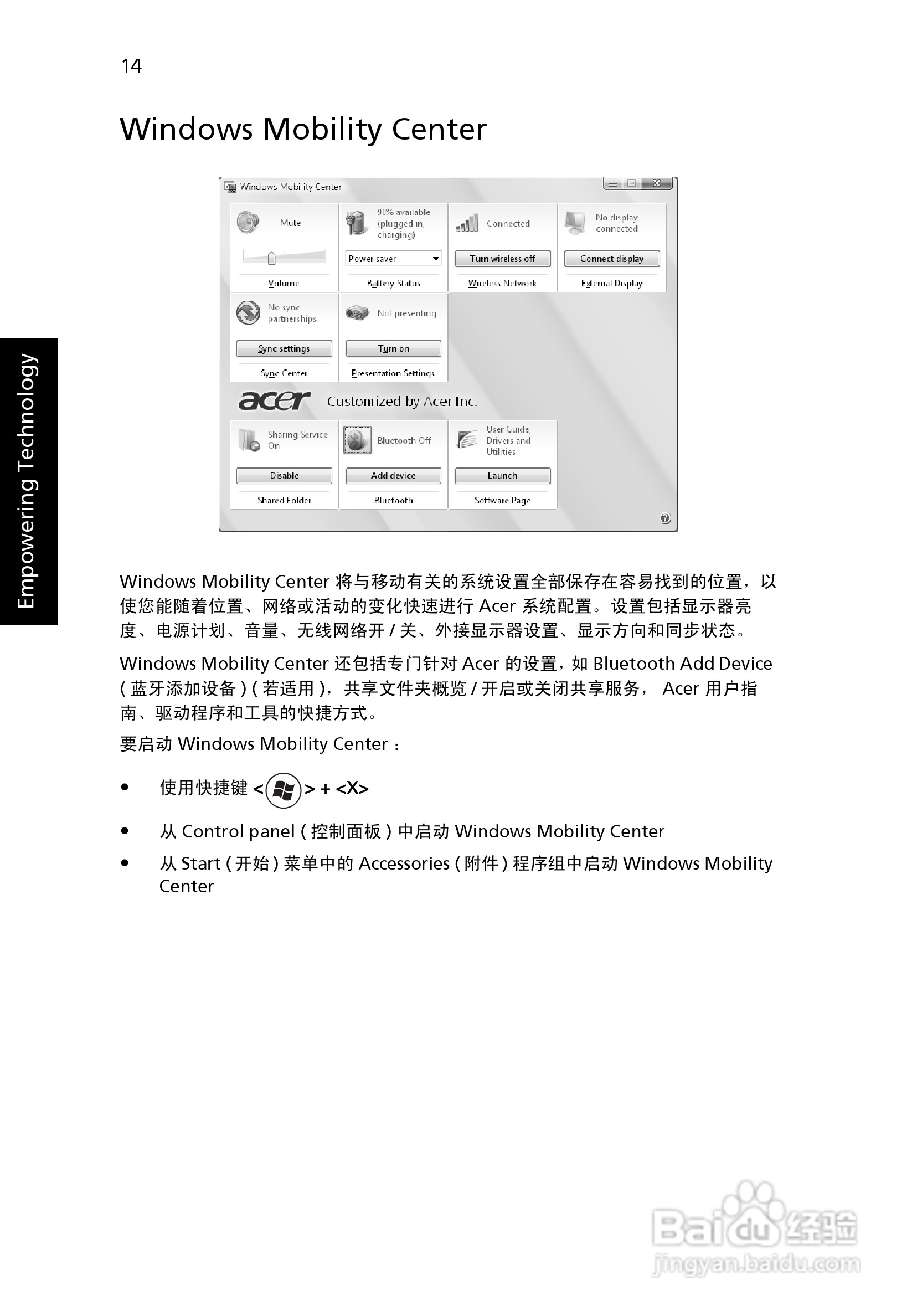 ACER宏基Aspire 5910G笔记本说明书:[3]