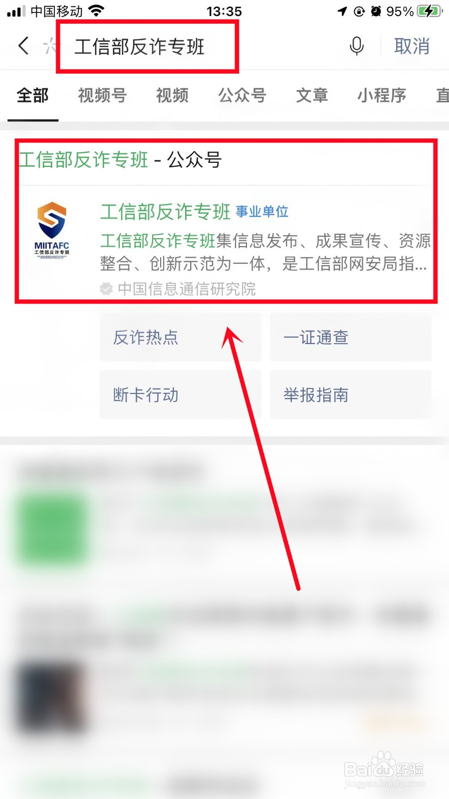 怎么查自己名下手机号码