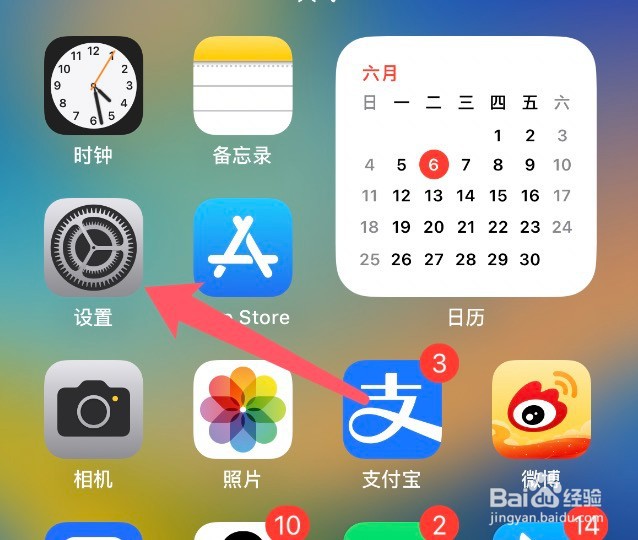 iphone个人热点连不上怎么办