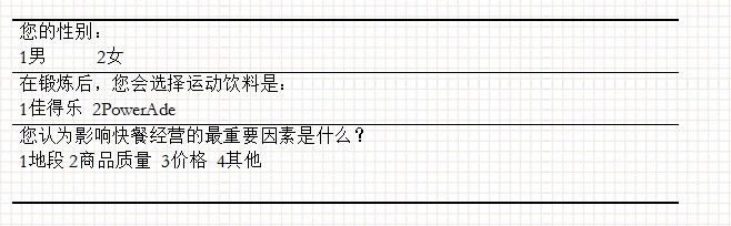 心理学中测量与测量量表分别是什么