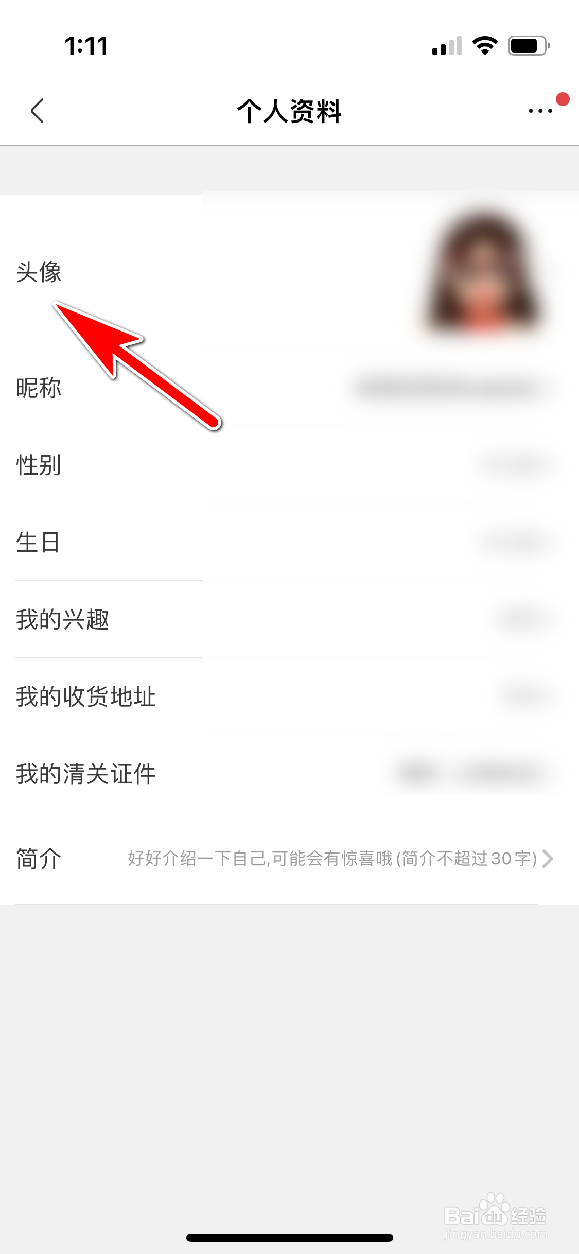 洋码头怎么通过拍照方式更换新头像
