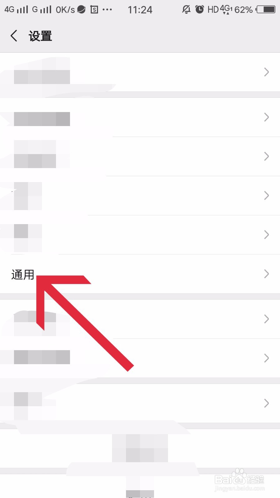微信如何关闭朋友圈
