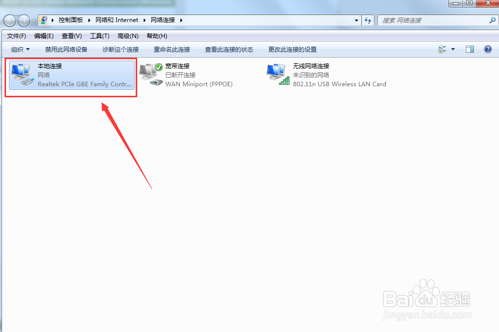 如何查看电脑的活动网络连接（Windows）