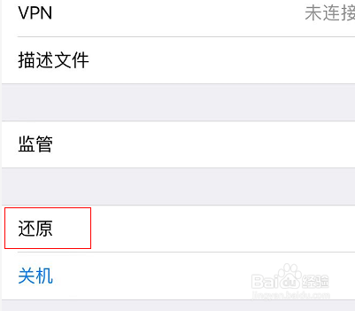 苹果6手机卡插上显示无服务