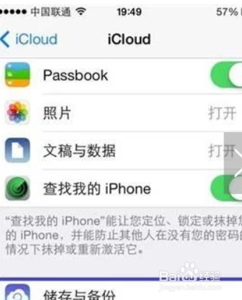 苹果手机更新最新版本开不了机怎么办