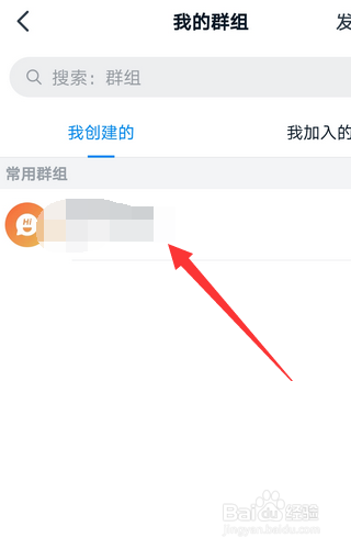 如何退出钉钉群