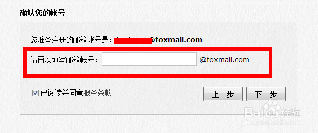怎么利用借助QQ邮箱注册和管理foxmail邮箱？