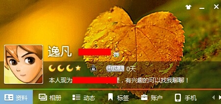 怎么把qq资料卡皮肤还原