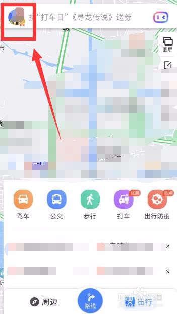 百度地图怎么设置明星语音导航