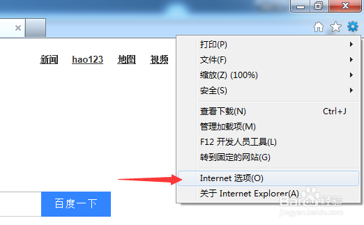 ie浏览器怎么开启activex控件