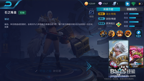 王者荣耀钟无艳上分攻略