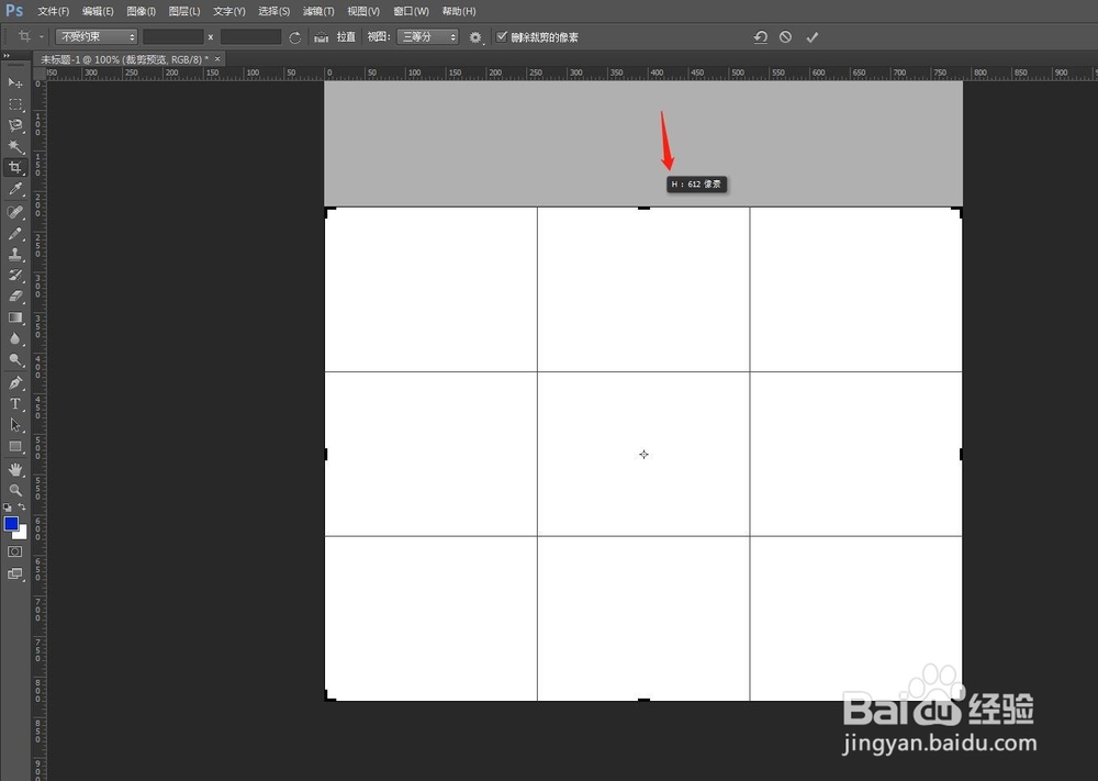 photoshop 中画布大小的更改方法