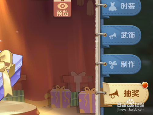 云上城之歌如何每天免费抽取时装