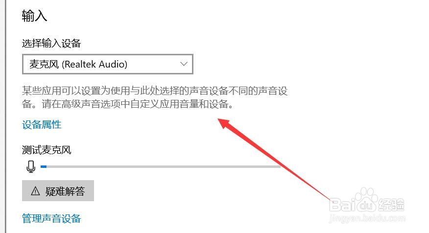 如何设置Windows系统声音#校园分享#