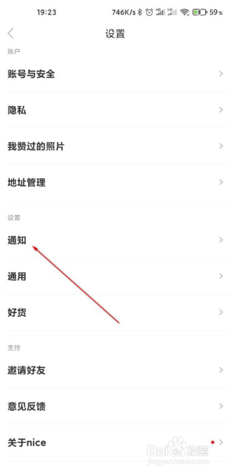 nice视频美颜怎么打开