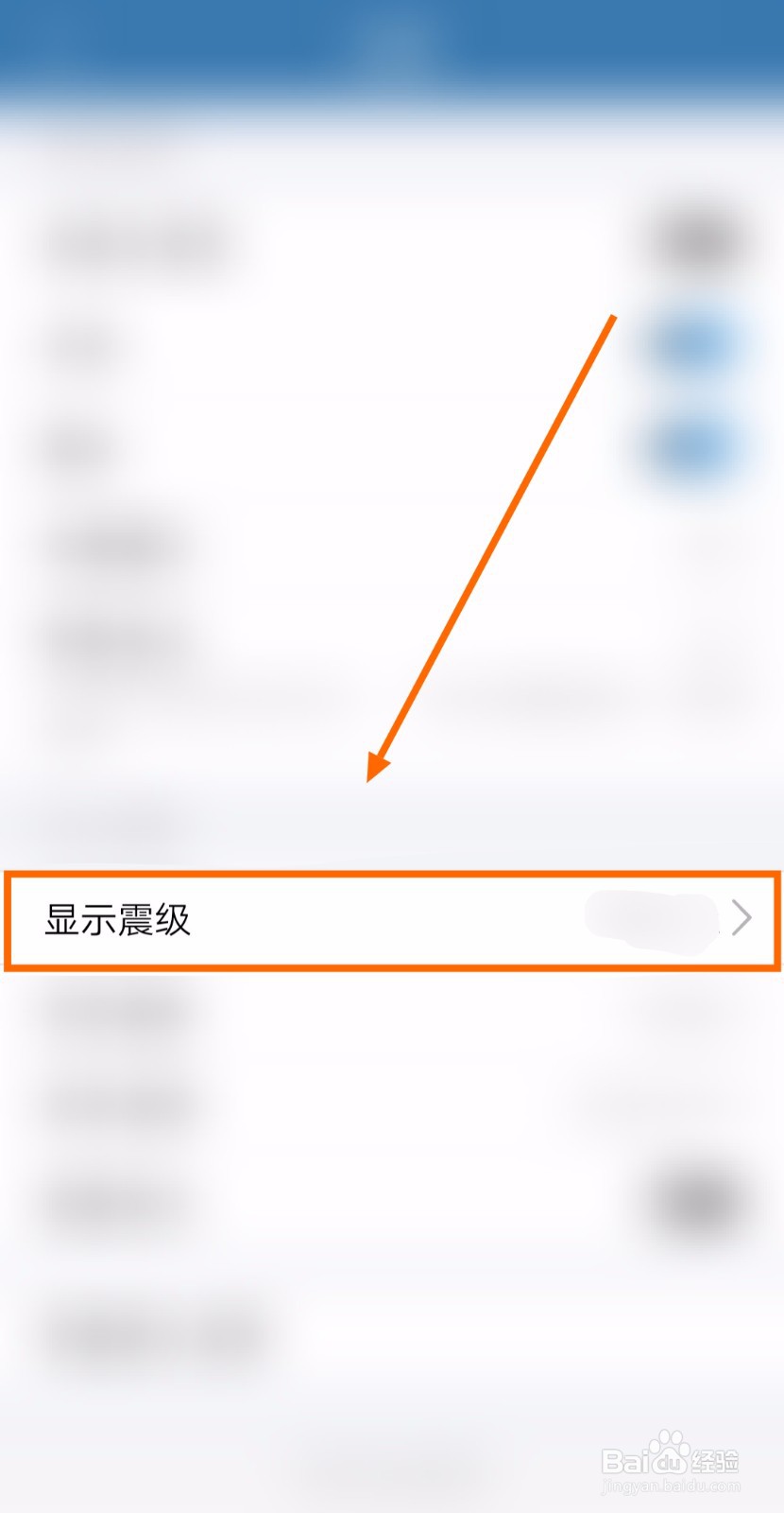 如何让地震速报显示全部震级