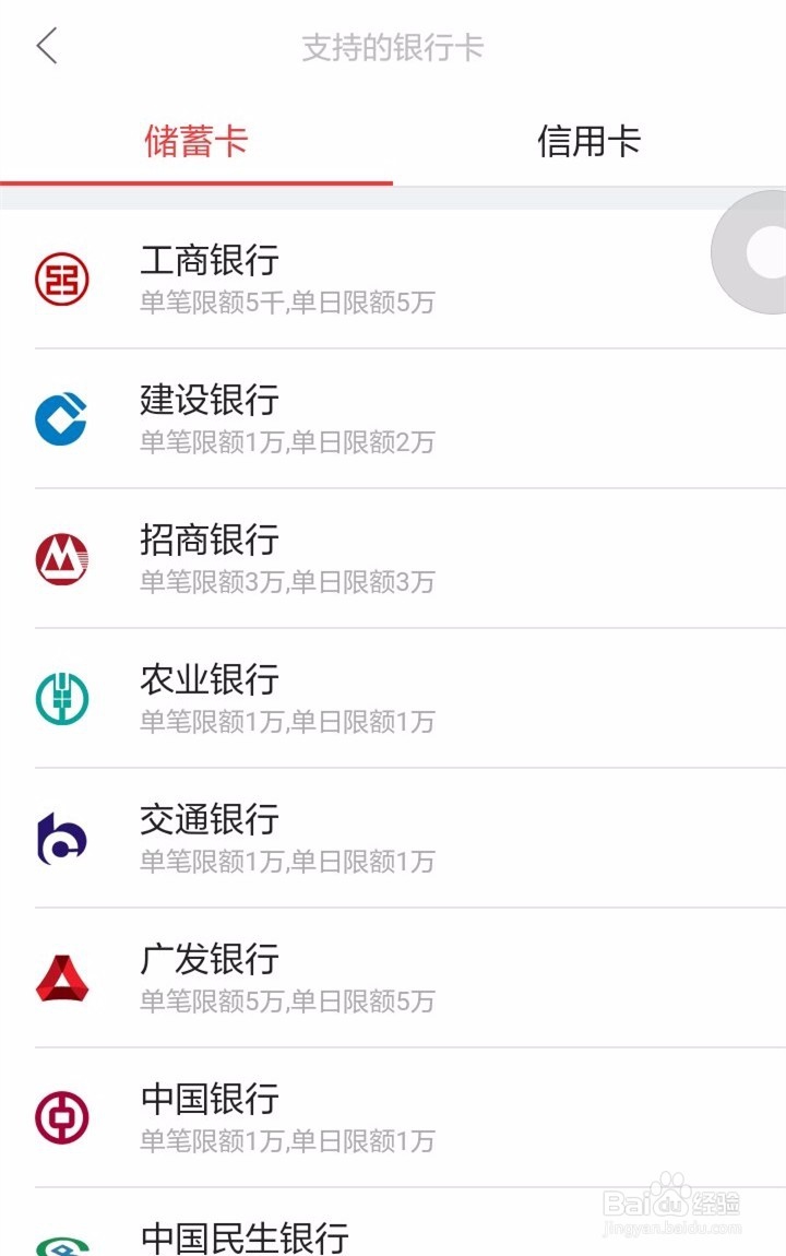 京东白条怎样还款