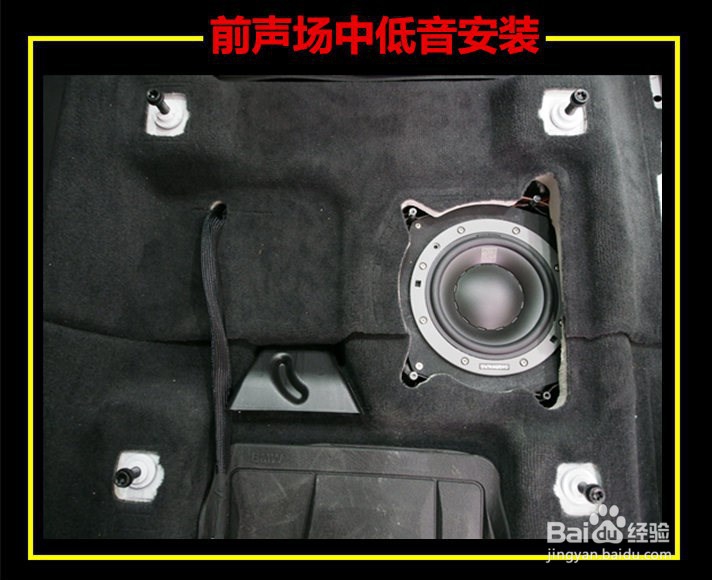 珠海宝马X3汽车音响改装丹拿372-德宝汽车服务