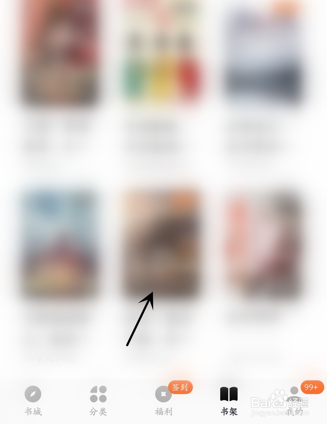 番茄免费小说怎么调节亮度