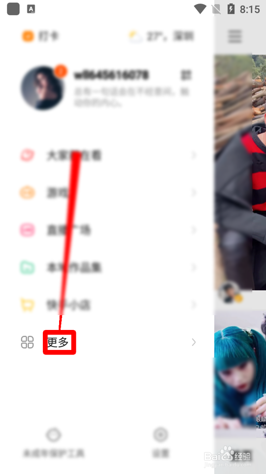 快手怎么查看我收到的红包