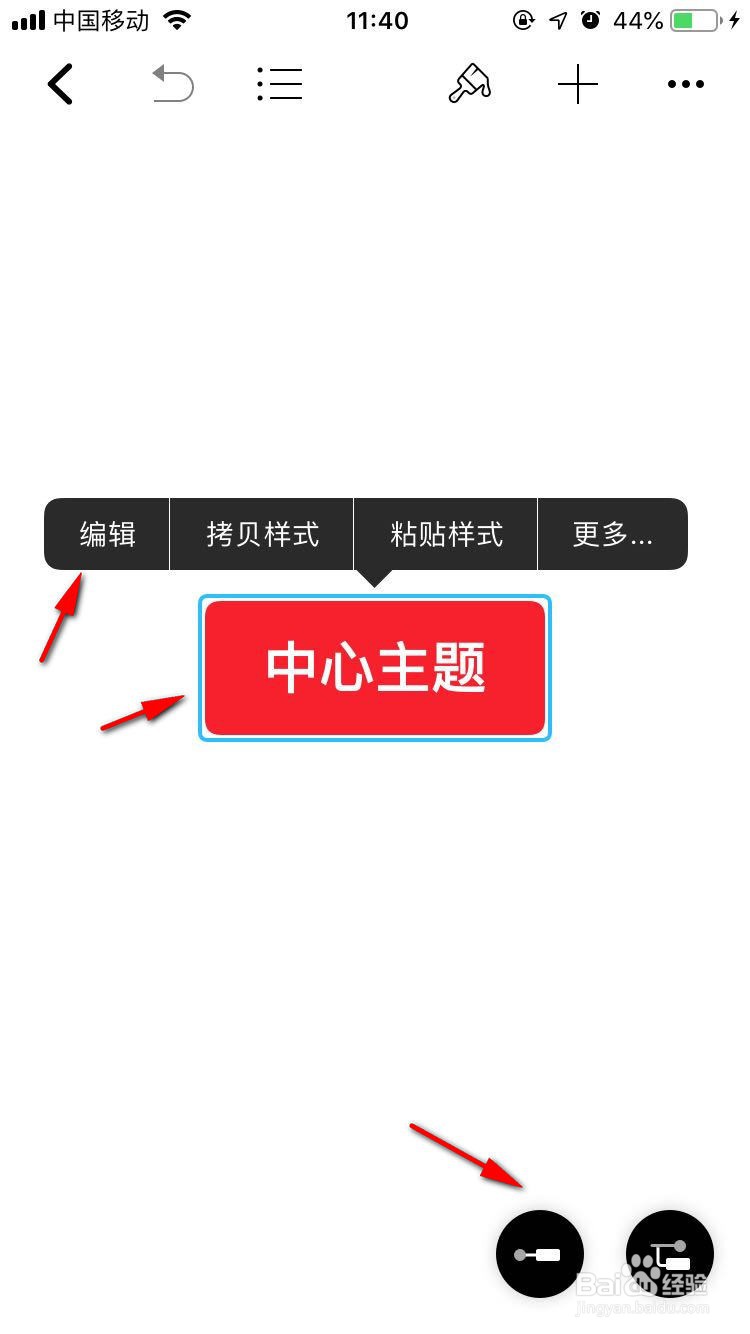 半小时漫画中国史思维导图怎么做