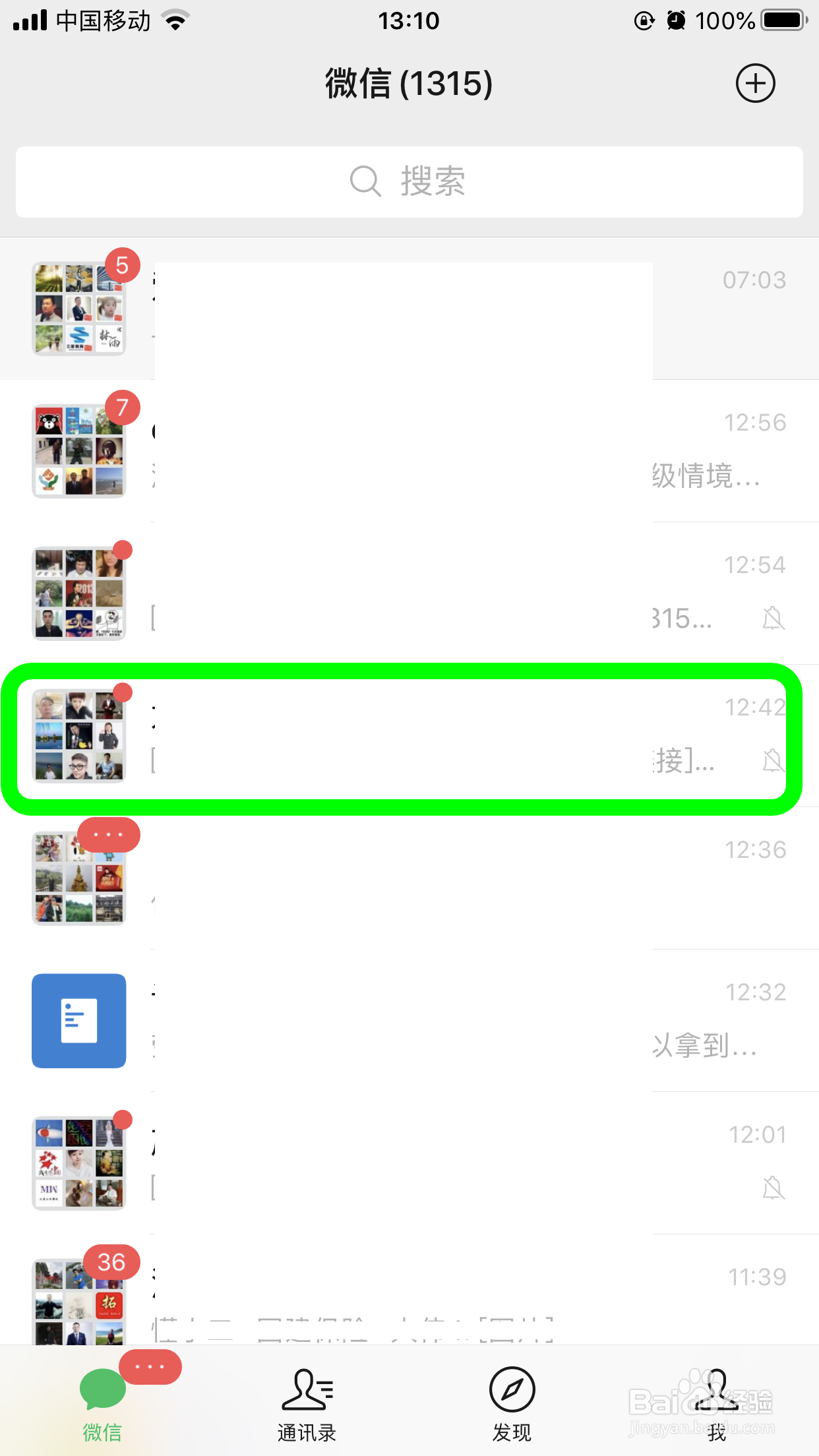 怎么修改微信群聊显示的昵称？