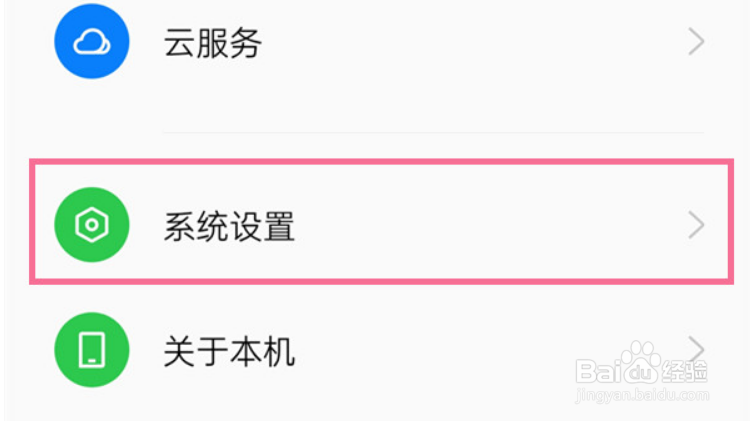 oppo怎么关闭录屏小白点